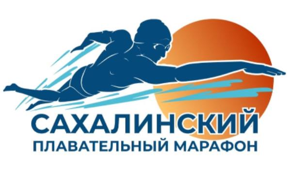 Сахалинский плавательный марафон. Этап 2. 200 метров