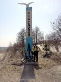 Стелла на въезде в Корсаков и велосипед под цвет.